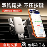 李森【升级双勾丨横屏锁紧】车载手机支架2026新款出风口汽车专用稳固