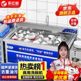 乐亿创超声波洗碗机商用食堂工厂学校用台式刷碗机商用厨房设备全自动小型大型饭店餐饮酒店专用清洗机 0.6米智能定时防干烧靠背款