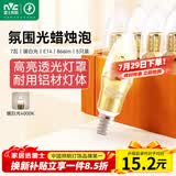 雷士（NVC）LED灯泡尖泡 7瓦E14小螺口 光源节能灯 暖白光4000K 5只装