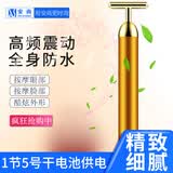 安尚电动美容棒黄金色3D脸按摩仪器面部眼睛颈部纹V脸提拉美容仪滚轮双下巴脸部法令纹咬肌推显瘦神器 电动按摩棒