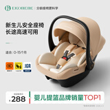 怡戈（Ekobebe）婴儿提篮式儿童安全座椅新生儿小月龄汽车用宝宝车载睡篮新生儿 奶酪米提篮【170度大躺角】
