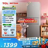 TCL喵小鲜258升三开门冰箱一级能效变频风冷无霜AAT净味养鲜租房小型家用电冰箱R258V5-C国家补贴