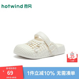 热风（Hotwind）洞洞鞋女鞋2026年夏季新款通勤百搭包头凉拖沙滩鞋休闲厚底拖鞋女