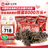 晓芹大连冷冻即食海参500g 7-9只*2袋 辽刺参 海鲜水产