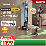 德尔玛（Deerma）【3个月不倒尘】T50station 自集尘吸尘器无线手持家用270AW大吸力 90分钟续航 防缠绕90天免打理