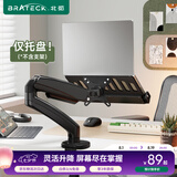 Brateck北弧 显示器支架 电脑配件 笔记本支架 笔记本托盘18英寸 APE40晶体黑（NBH-9E）
