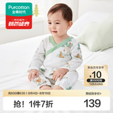 全棉时代纯棉新生婴儿抗菌纱布连体衣服新款防蚊宝宝春夏满月服和袍59码 【四季长袖】童话树屋 66cm （3-6个月）