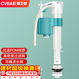 橱卫帮（CVBAB）马桶进水阀 马桶配件 坐便器水箱上水阀通用抽水马桶上水器CV-J01