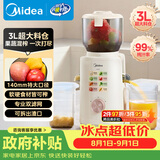 美的（Midea）NFC原汁机多功能家用电动榨汁机渣汁分离冰淇淋机全自动冷压果汁果蔬机MJ-ZZ15W2-049