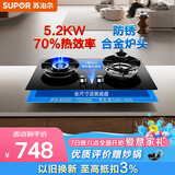 苏泊尔（SUPOR）燃气灶煤气灶嵌入式双灶5.2KW猛火70%热效率双边定时JZY-Z-Z7pro液化气