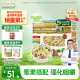 爷爷的农场有机婴幼儿蝴蝶面200g 宝宝辅食婴儿面条儿童早餐钙铁锌6-12个月