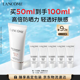 兰蔻轻透水漾防晒乳50ml小白管防护轻薄隔离护肤品化妆品礼盒生日礼物