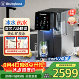 西屋（Westinghouse）制冷即热净饮机曼哈顿F5s【7°C天山冰泉】台式免安装净水器 RO反渗透矿化冷热净化一体机直饮机
