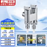 潜水艇（Submarine）F403一进二出三通角阀黄铜镀铬双把双控单独出水自带止水装置银色