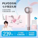 飞科（FLYCO）高速电吹风机送女生礼物家用宿舍便携速干负离子大风力护发吹风筒FH6371钻石粉七夕情人节礼物