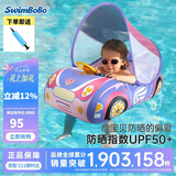 swimbobo儿童游泳圈坐圈小孩户外遮阳坐艇座圈宝宝泳圈游泳装备K2004Pro