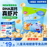 小鹿蓝蓝宝宝鲜虾片鳕鱼片零食非油炸磨牙饼干薄脆饼干儿童饼干零食 【虾片家庭装1袋】内含10小袋/120g