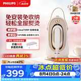 飞利浦（PHILIPS）台式不占地熨烫机手持家用小型挂烫机最大蒸汽量84g/min 1L拼豆熨斗STE0950/60 桃汽包