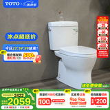 TOTO马桶CW830坐便器智洁釉面无棱内壁冲落式节水分体座便(04-B) 305坑距