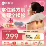 倍轻松（breo）颈椎按摩器n5mini 肩颈按摩器斜方肌 小腿腰部颈部按摩仪颈椎按摩枕头送父亲节生日礼物女男生实用 【累计销量150万台+】6大按摩头-N5mini