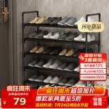 安尔雅鞋架门口简易多层家用收纳柜鞋柜组装宿舍鞋架子 黑色5层80cm