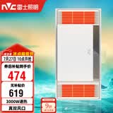 雷士（NVC）风暖浴霸真双风系列换气排气照明一体暖风Y276卫生间
