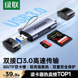 绿联USB/Type-C3.0高速读卡器 SD/TF双卡适用电脑平板手机大疆pocket4/3无人机/苹果17/16/运动相机