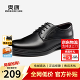 奥康（Aokang）男鞋牛皮皮鞋男士商务正装百搭德比鞋圆头系带结婚低帮大码鞋子 黑色【基础款】 40 (250mm)
