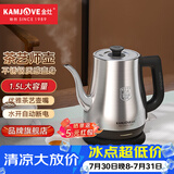 金灶（KAMJOVE）茶艺专用电热水壶长嘴烧水壶家用1.5L大容量电水壶开水壶 T-94 1.5L 不锈钢色