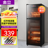 金立厨电消毒柜立式消毒碗柜家用商用官方新款大容量餐具双门餐饮商用小型家用 【升级198型智控数显】红外线+热风+沥水盘