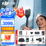 大疆（DJI）Osmo 360 全景运动相机 8K高清防抖防水摩托车骑行潜水滑雪旅行手持便携式vlog摄像机 Osmo360畅拍套装【赠配件礼包】 一年版随心换 现货速发