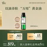 阿芙荷荷巴油30ml 祛黑头 紧致细致 面部护理精华油送女友生日礼物
