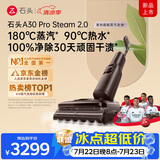 石头A30ProSteam2.0【180℃蒸汽】90℃热水 蒸汽洗地机抗菌全向助力吸拖一体扫地机器人