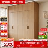全友（QUANU）家居现代简约风成品大衣柜顶柜组合家具家用卧室分段式衣橱柜子 【原木风】2.1m五门衣柜+顶柜 多规格灵活组合+科学分区收纳