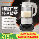 九阳破壁机家用豆浆机智能预约加热高速破壁料理机多功能果汁绞肉轻音降噪辅食机 P557