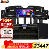 BMB CSV450【全新三分频】家庭ktv音响套装专业影院音箱卡拉ok唱歌全套设备家用K歌一体机
