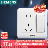 西门子（SIEMENS）开关插座 10A五孔带开关插座 暗装面板 远景雅白色5UB82243NC01