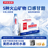 伊利伊刻活泉火山天然矿泉水 520ml*24瓶整箱装天然弱碱【热门商品】