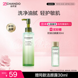 自然堂控油洗面奶净痘洁颜露150ml敏感肌油皮深层清洁洁面女士护肤品