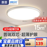 惠普护眼卧室吸顶灯简约led极简超薄普瑞中山灯具房间灯 臻之光包安装