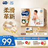 MOONY尤妮佳慕怡皇家佑肌拉拉裤L32(9-14kg)透气小风窗