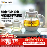 小熊（Bear）煮茶器煮茶壶 0.8L蒸汽喷淋式蒸茶壶养生壶电水壶热水壶304不锈钢烧水壶茶具黑茶ZCQ-A08E1