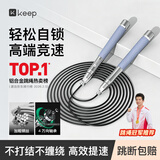 Keep竞速跳绳成人减肥专用暴瘦中小学生考试训练专业钢丝Pro-蓝