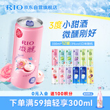 锐澳（RIO）洋酒 预调酒 鸡尾酒 冰饮果酒甜酒 微醺3度 330ml*12罐口味随机