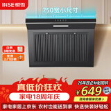 樱雪（INSE）抽油烟机750mm壁挂式瞬吸油烟机家用侧吸式排烟机吸力强油烟分离易拆卸易清洗CXW-218-H2023W(Q).