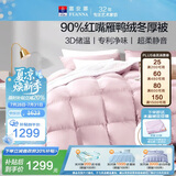 富安娜羽绒被 90%灰鸭绒被子冬被 单人冬季被芯 620g填充 152x210cm粉