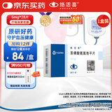 【原研药】络活喜 苯磺酸氨氯地平片 5mg*28片 