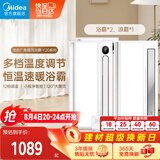 美的（Midea）浴霸风暖浴室取暖器集成吊顶排气扇照明一体卫生间灯暖风机