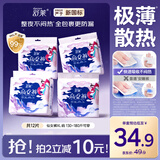 舒莱安睡裤XL大码安心裤12条夏季超薄夜用卫生巾女经期姨妈巾京东自营