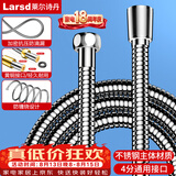 莱尔诗丹（Larsd）手持花洒淋浴软管 铜双扣不锈钢软管 花洒莲蓬喷头管2米管LD230 